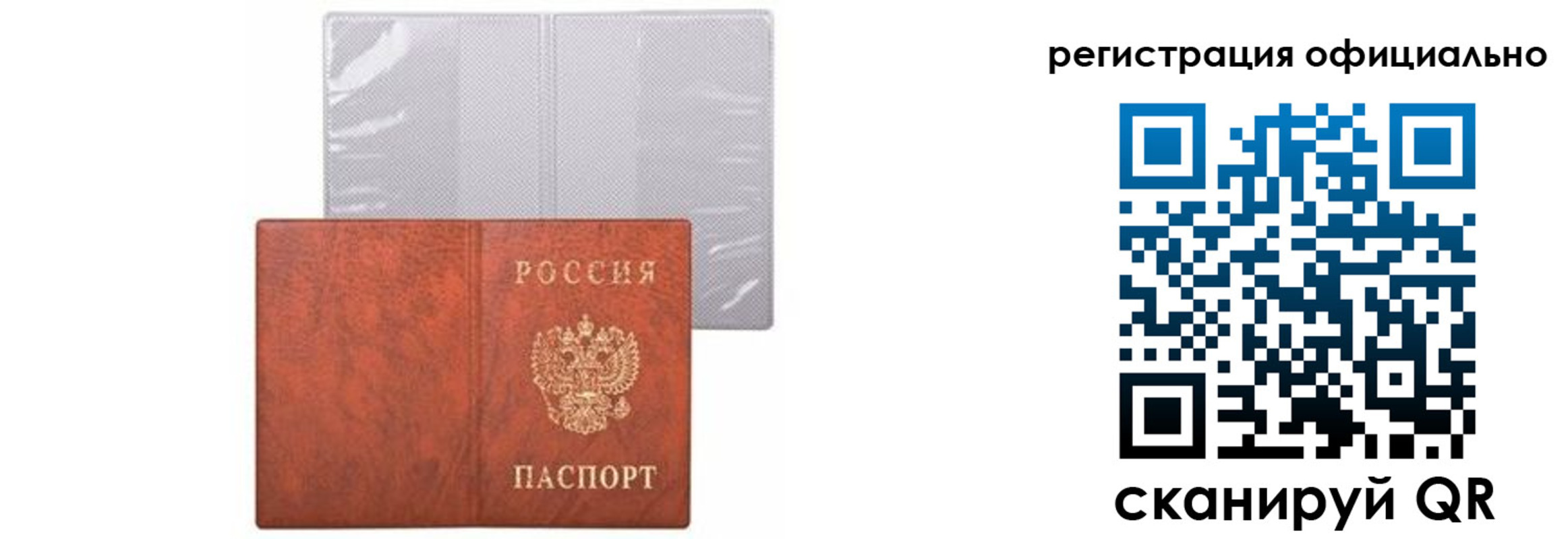 прописка в Набережных Челнах
