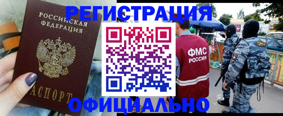 временная регистрация законно в Набережных Челнах