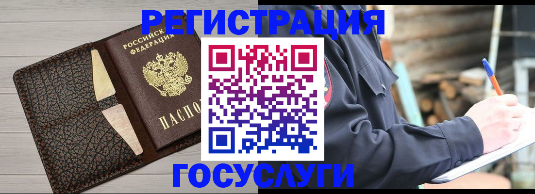 временная регистрация недорого в Набережных Челнах